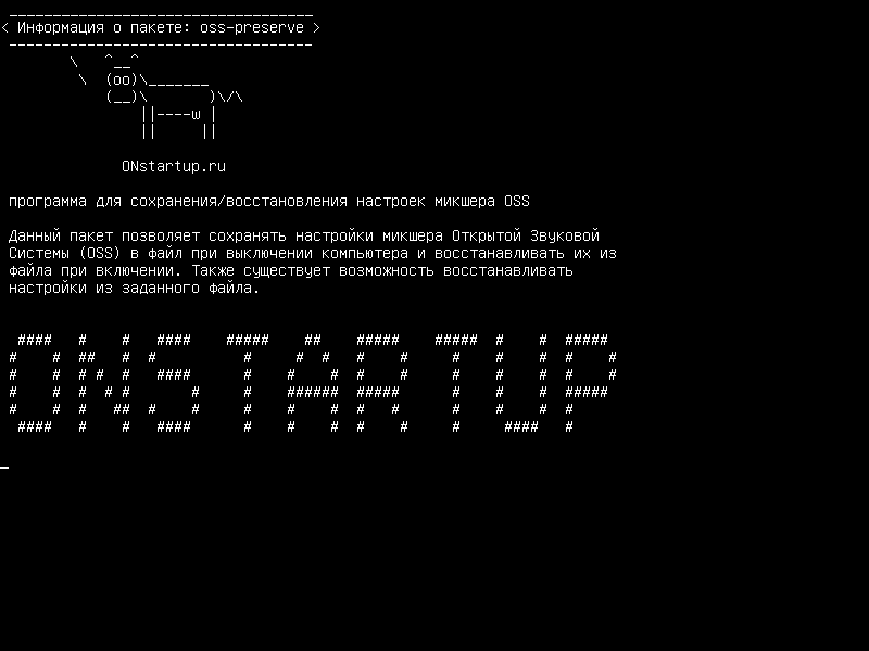 oss-preserve — Настройки микширования OSS для сохранения / восстановления OSS