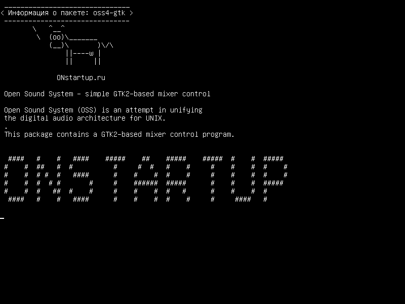 oss4-gtk — Open Sound System - простая система управления микшером на базе GTK2