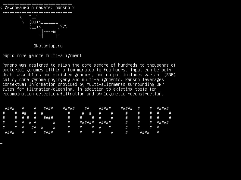 parsnp — быстрое многообразие