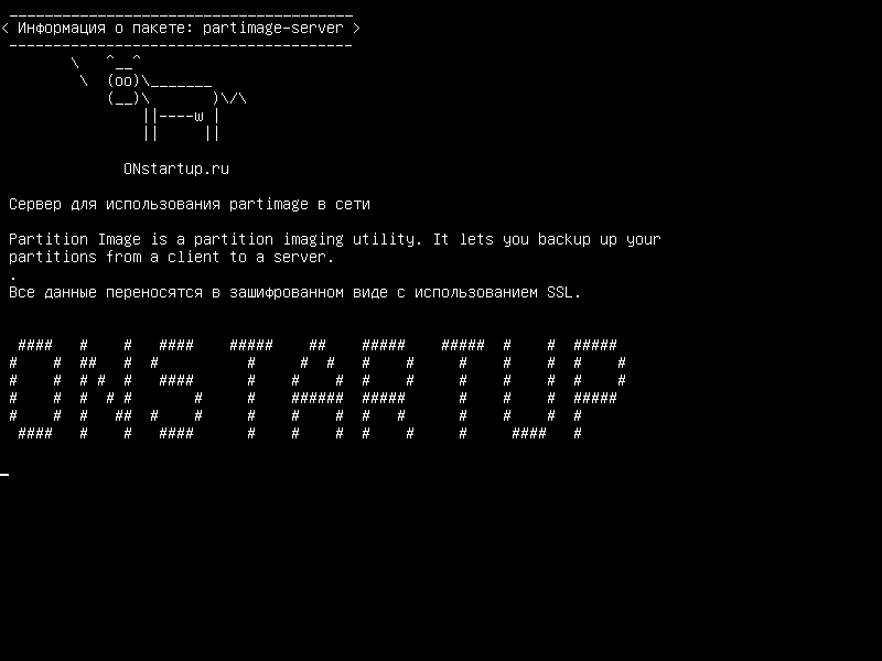 partimage-server — сервер для использования partimage по сети