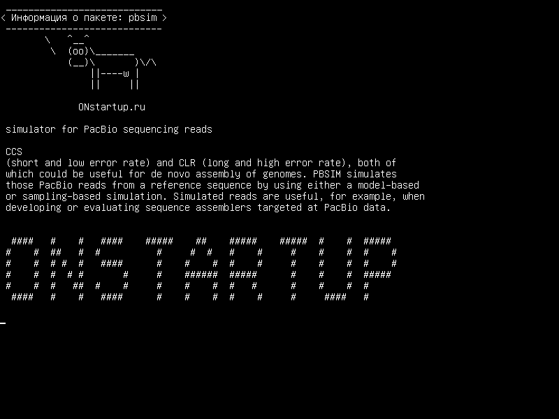 pbsim — симулятор для секвенирования PacBio