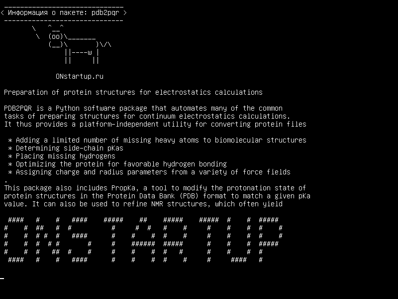 pdb2pqr — Подготовка белковых структур для расчетов электростатики