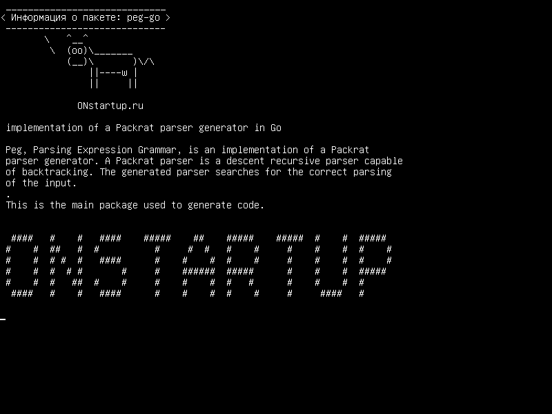 peg-go — реализация генератора парсера Packrat в Go