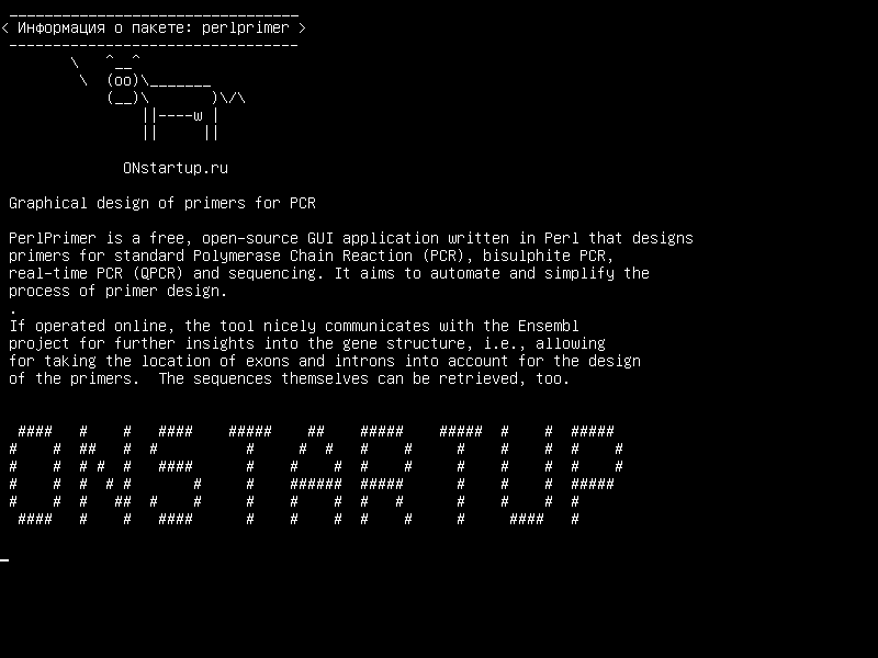 perlprimer — Графический дизайн праймеров для ПЦР