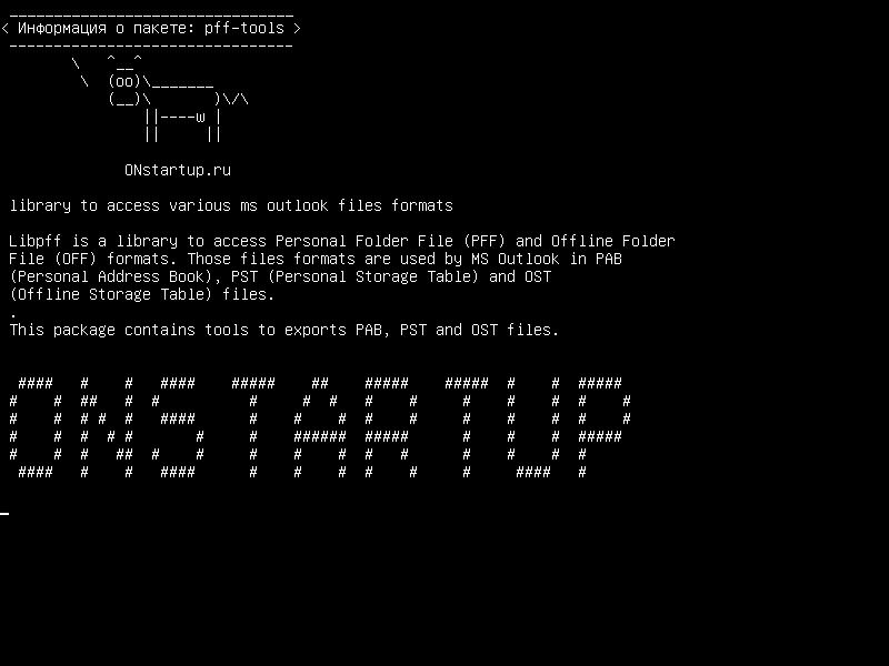 pff-tools — библиотека для доступа к различным форматам файлов MS Outlook