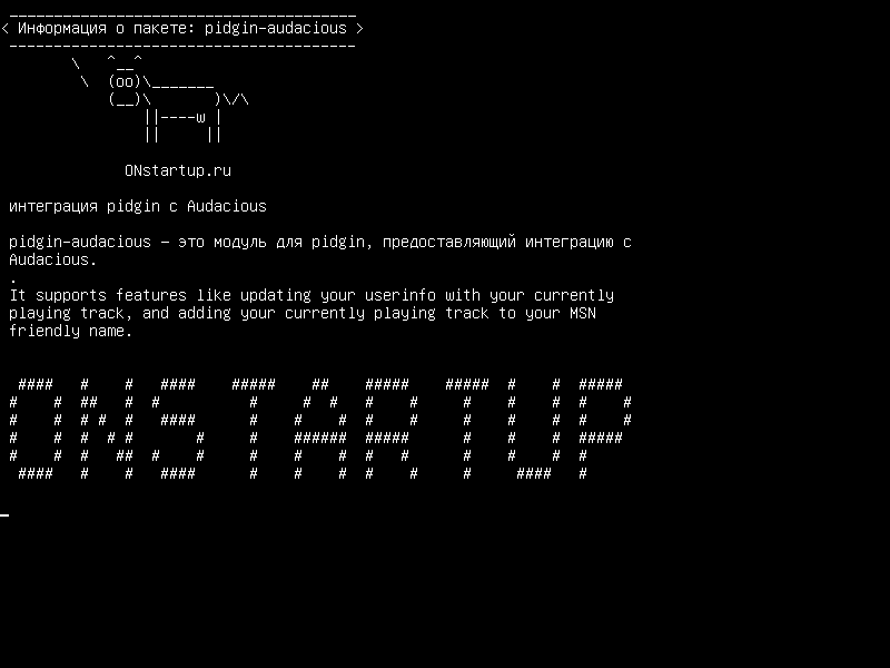 pidgin-audacious — интеграция pidgin с Audacious