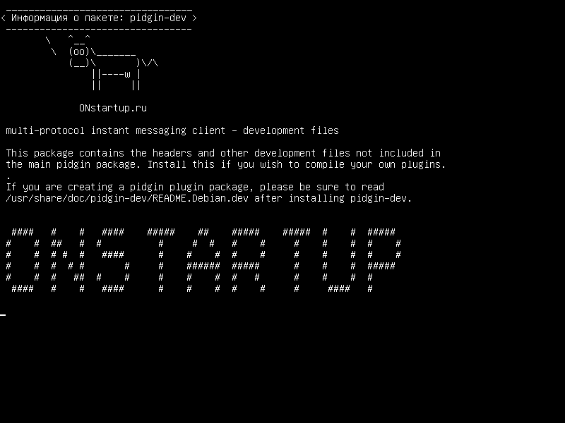 pidgin-dev — многопротокольный клиент обмена мгновенными сообщениями - файлы разработки
