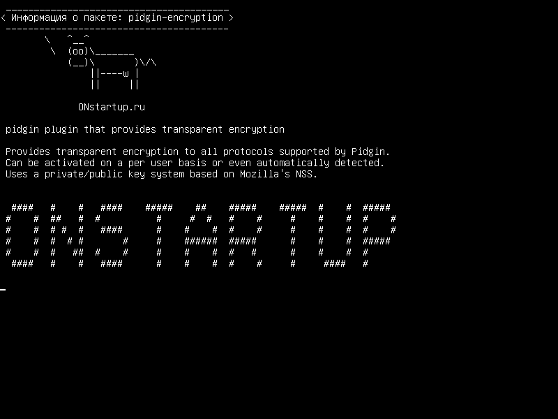 pidgin-encryption — Плагин pidgin, обеспечивающий прозрачное шифрование