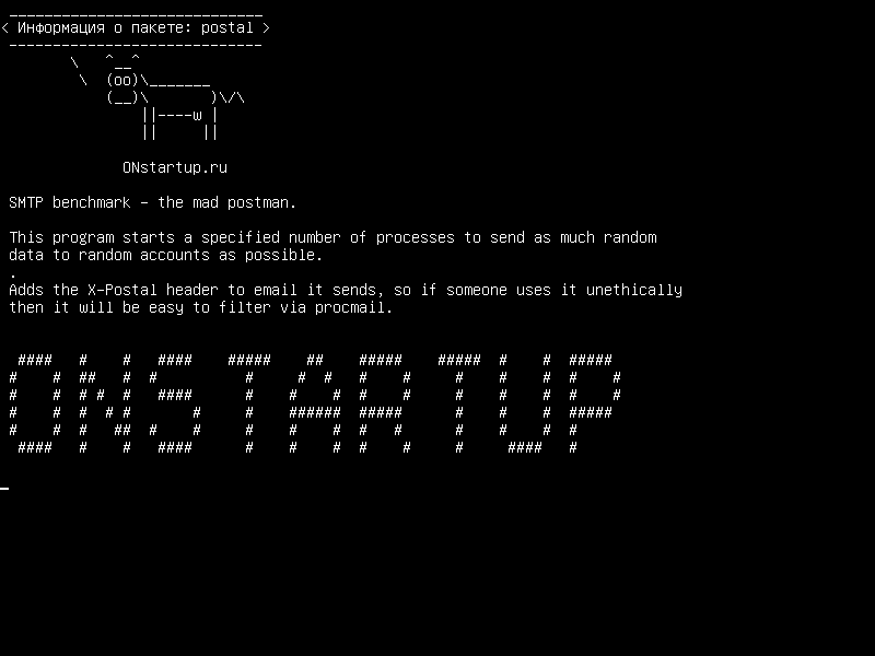 postal — Тест SMTP - сумасшедший почтальон.