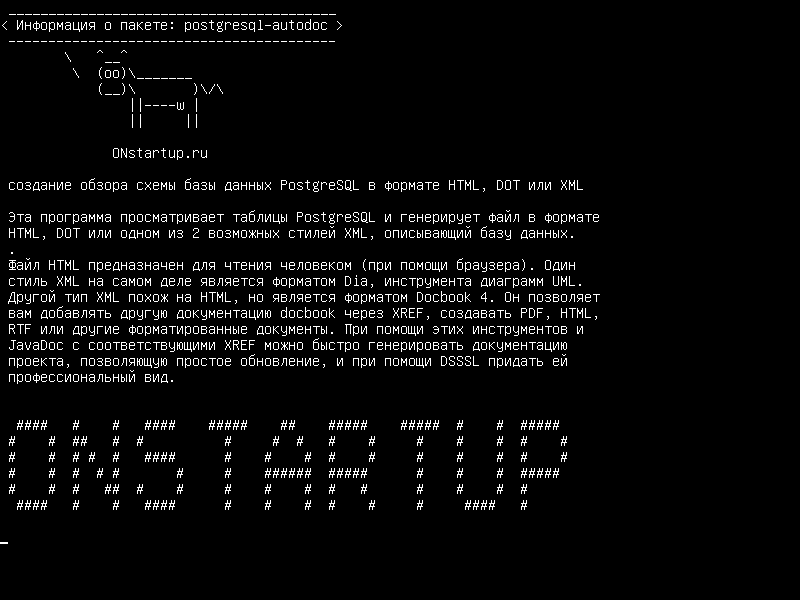 postgresql-autodoc — Утилита для создания схемы схемы базы данных PostgreSQL в HTML, DOT и XML