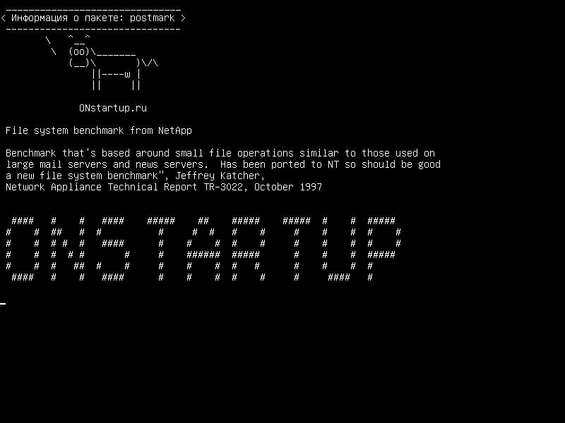 postmark — Тест файловой системы от NetApp