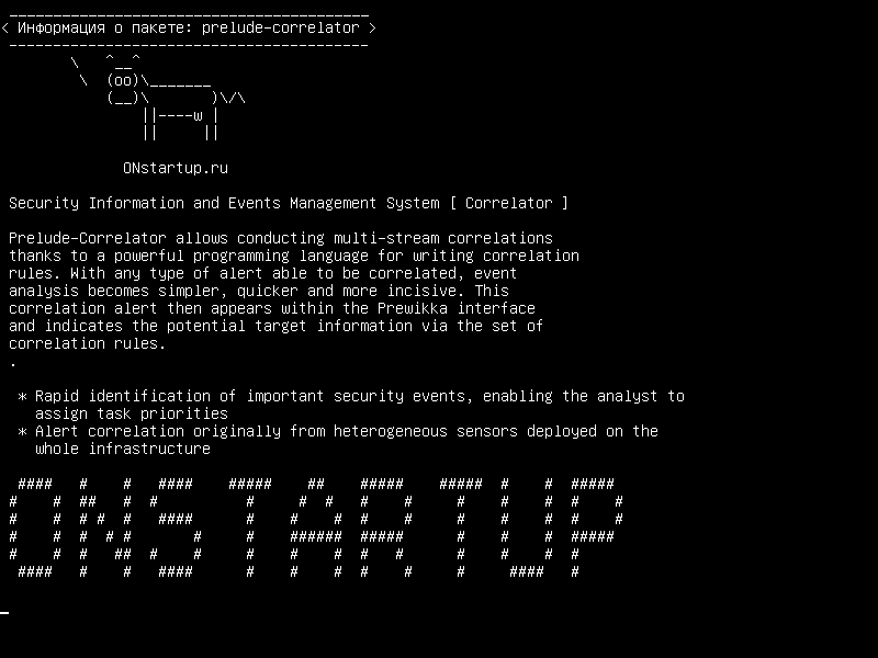 prelude-correlator — Система управления информацией о безопасности [Коррелятор]