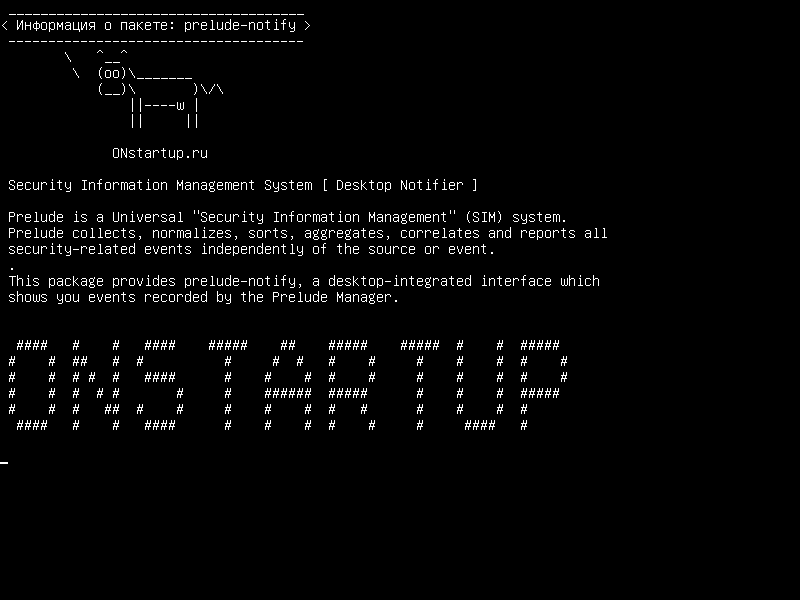 prelude-notify — Система управления информацией о безопасности [Desktop Notifier]