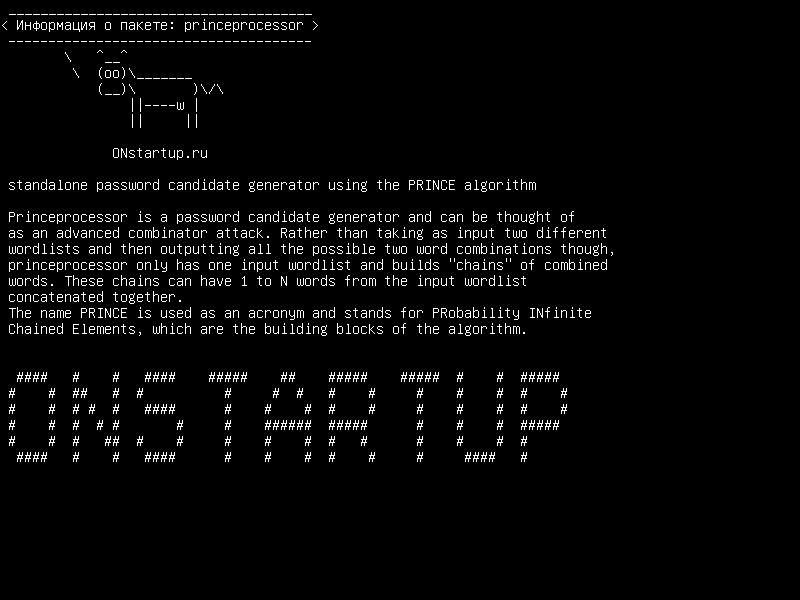 princeprocessor — генератор автономного пароля, используя алгоритм PRINCE