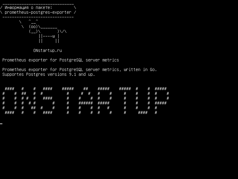 prometheus-postgres-exporter — Поставщик Prometheus для показателей сервера PostgreSQL