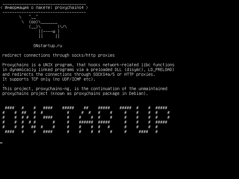 proxychains4 — перенаправлять соединения через socks / http proxies