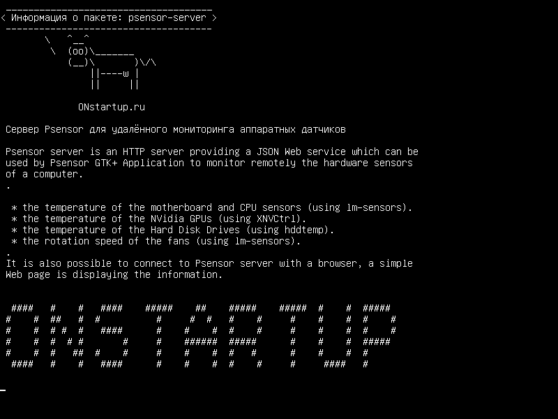 psensor-server — Сервер Psensor для удаленного мониторинга аппаратных датчиков