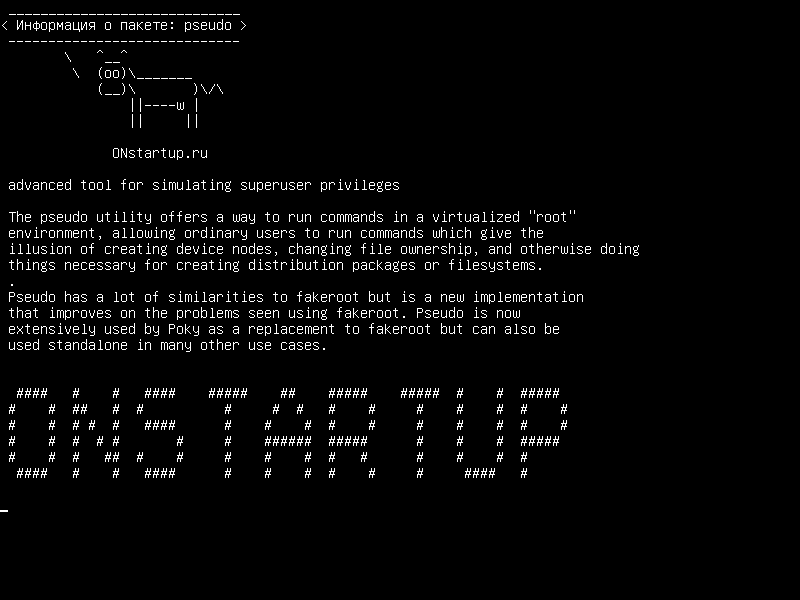 pseudo — расширенный инструмент для моделирования привилегий суперпользователя
