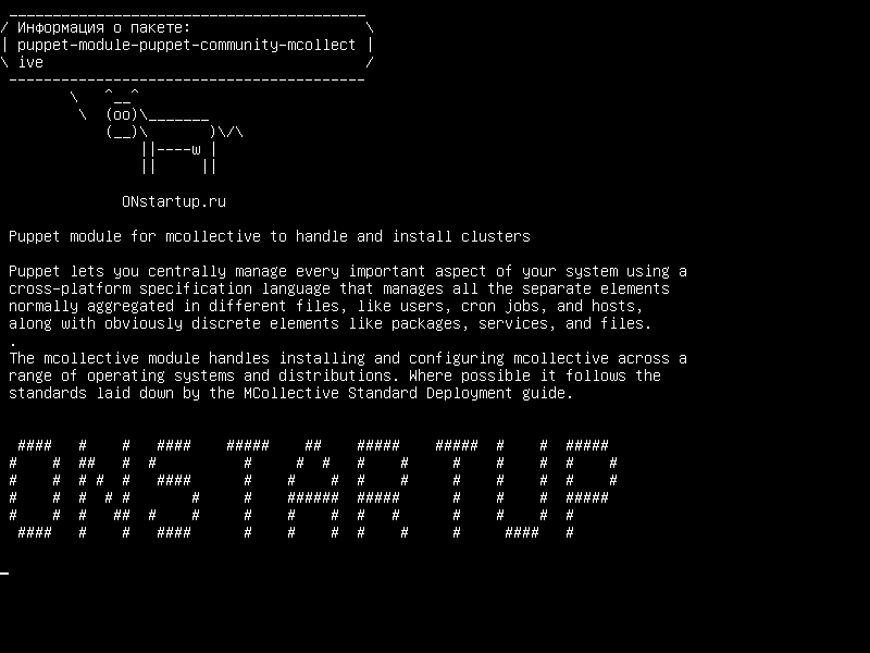 puppet-module-puppet-community-mcollective — Модуль кукол для mcollective для обработки и установки кластеров