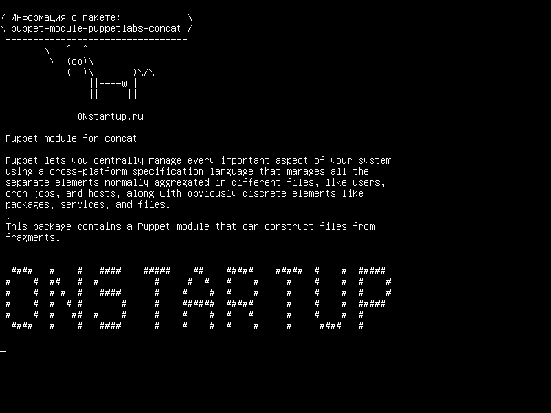 puppet-module-puppetlabs-concat — Кукольный модуль для concat