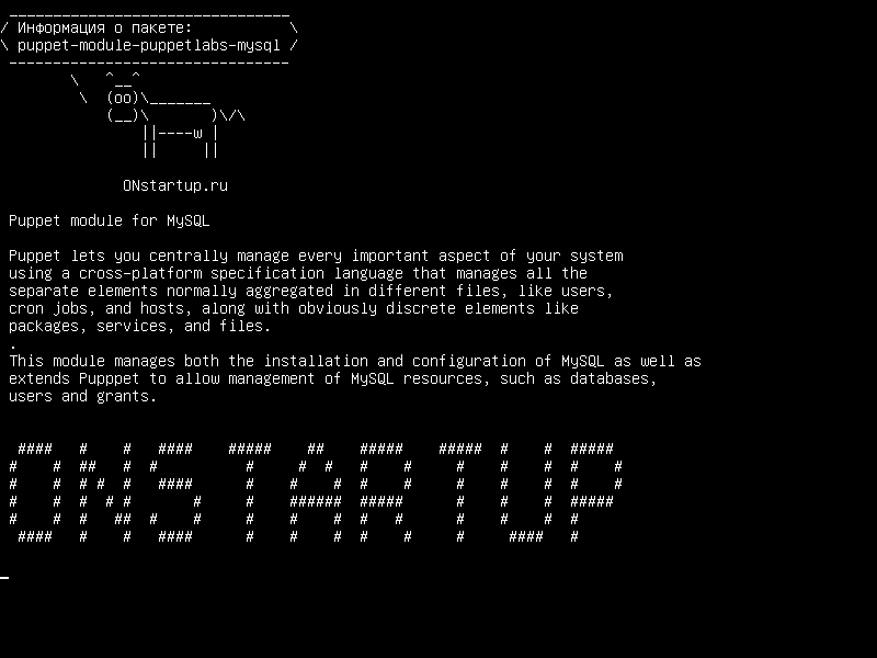 puppet-module-puppetlabs-mysql — Кукольный модуль для MySQL