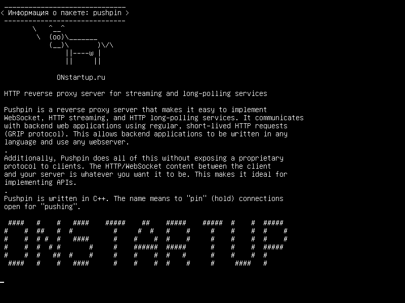 pushpin — HTTP-обратный прокси-сервер для потокового и долгосрочного обслуживания