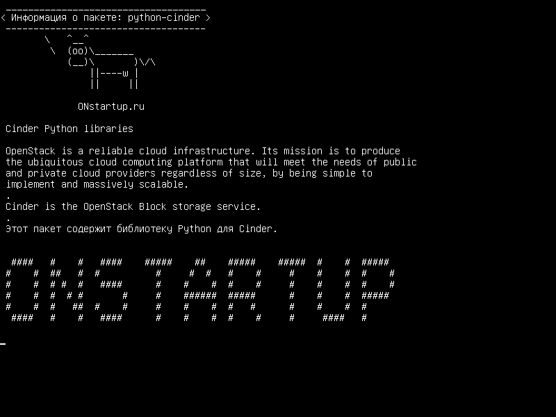 python-cinder — Система хранения блоков OpenStack - библиотеки Python