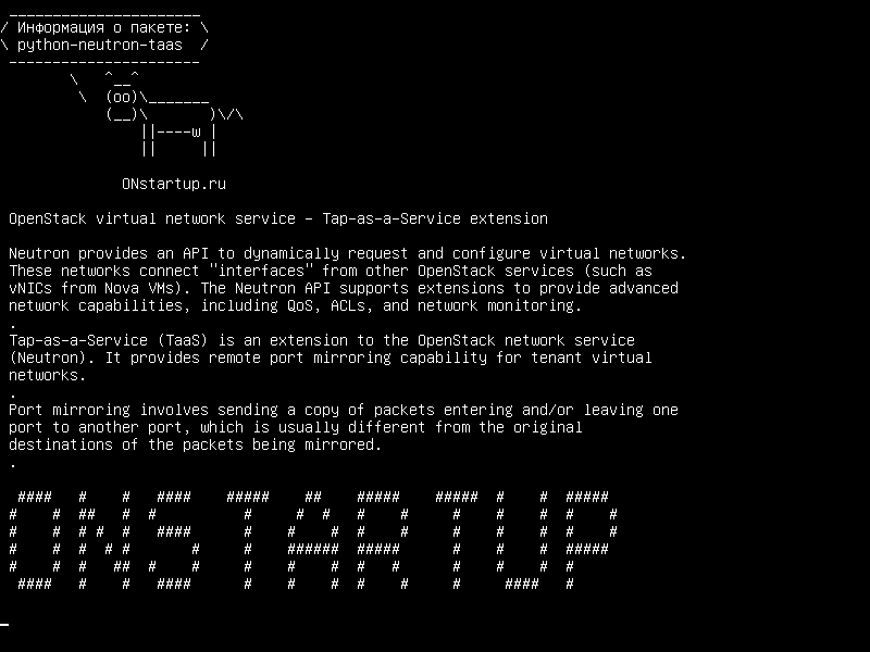 python-neutron-taas — Служба виртуальной сети OpenStack - расширение «Tap-as-a-Service»