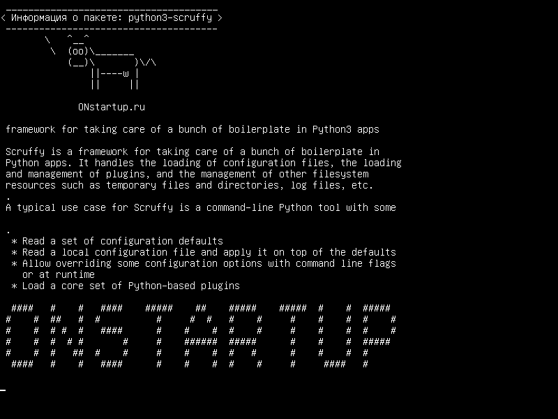 python3-scruffy — фреймворк для ухода за кучей шаблонов в приложениях Python3
