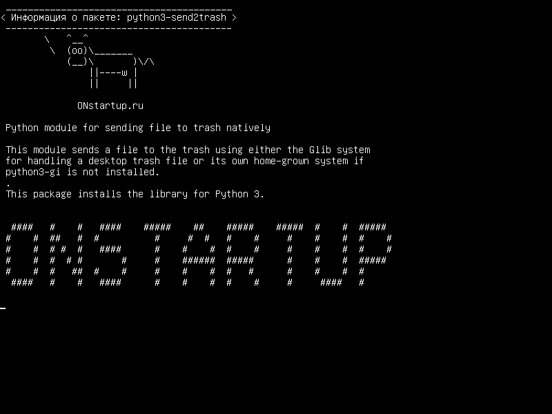 python3-send2trash — Модуль Python для отправки файла в корзину