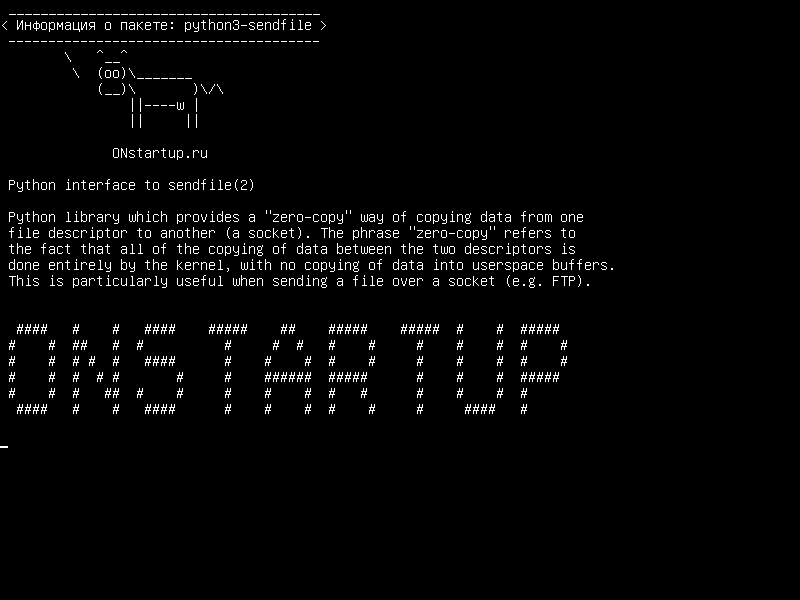 python3-sendfile — Интерфейс Python для отправки файла (2)