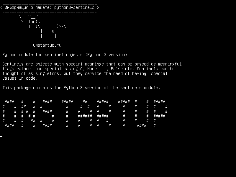 python3-sentinels — Модуль Python для дозорных объектов (версия Python 3)