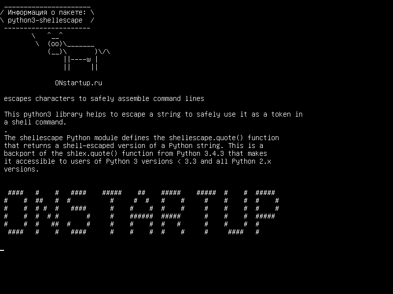 python3-shellescape — экранирует символы, чтобы безопасно собирать командные строки