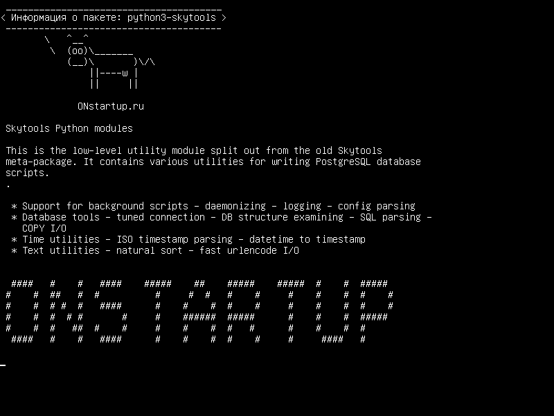 python3-skytools — Модули Skytools Python