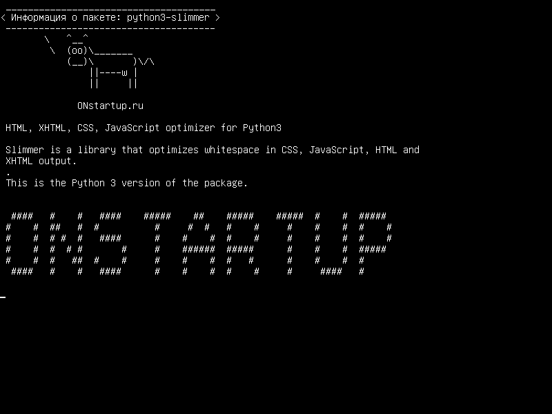 python3-slimmer — HTML, XHTML, CSS, оптимизатор JavaScript для Python3
