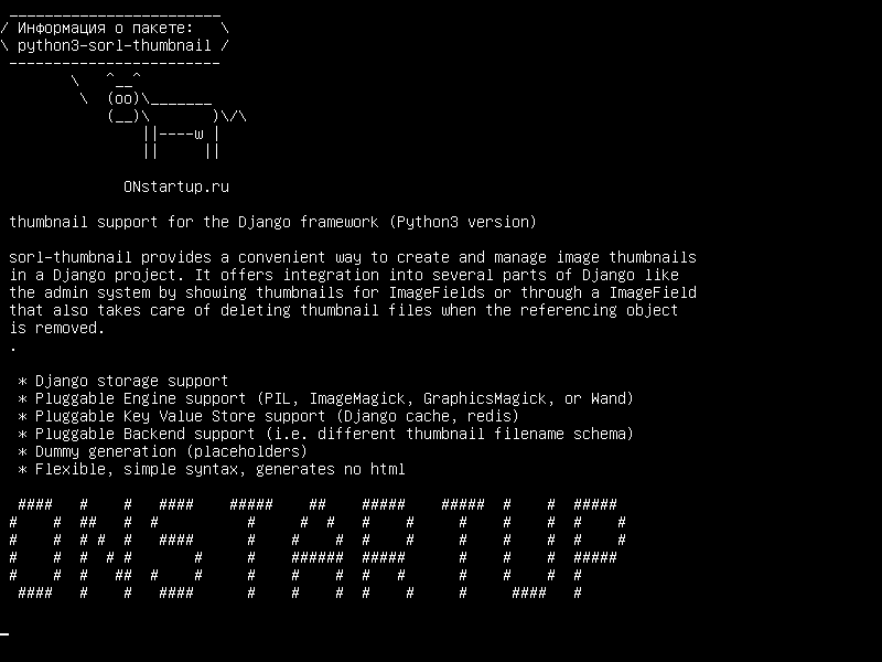 python3-sorl-thumbnail — поддержка миниатюр для фреймворк Django (версия Python3)