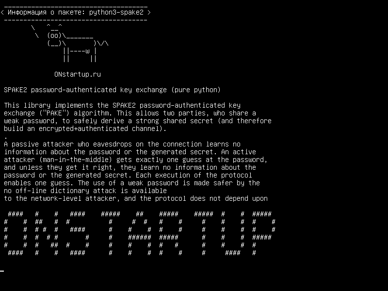 python3-spake2 — SPAKE2 обмен ключами с аутентификацией паролем (чистый питон)