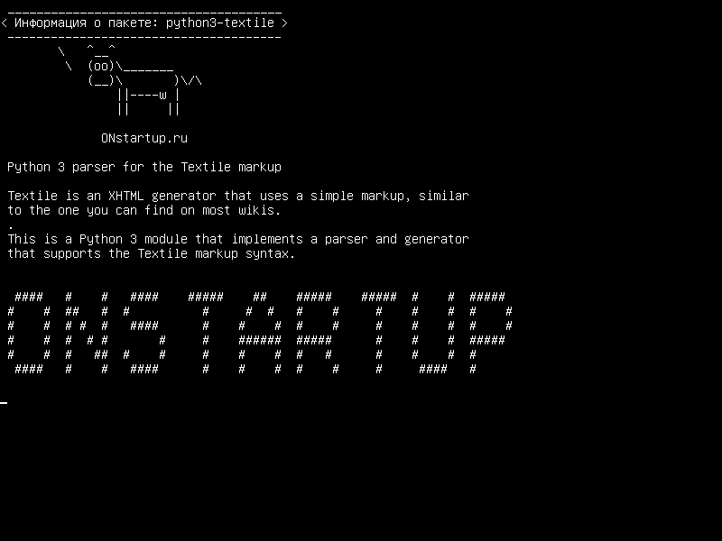 python3-textile — Парсер Python 3 для разметки Textile