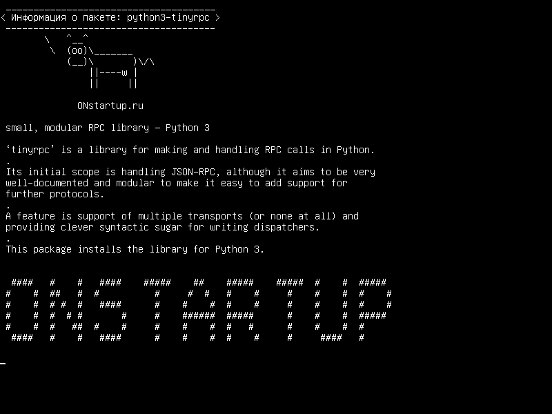python3-tinyrpc — небольшая модульная библиотека RPC - Python 3
