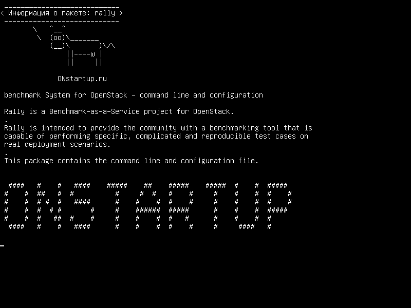 rally — эталонная система для OpenStack - командная строка и конфигурация