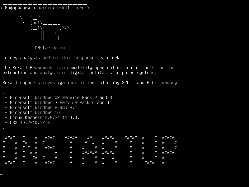 rekall-core — анализ памяти и механизм реагирования на инциденты