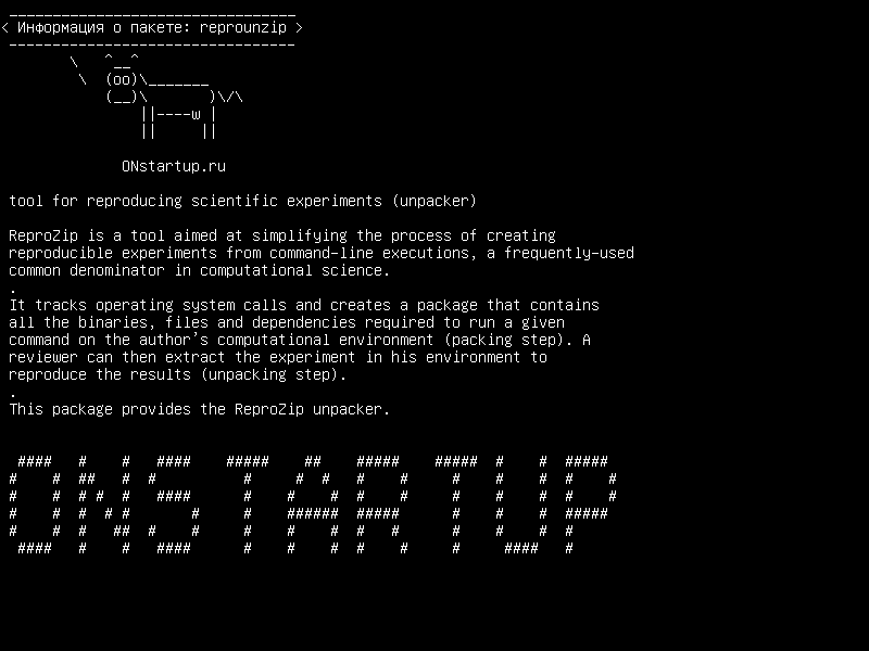 reprounzip — инструмент для воспроизведения научных экспериментов (распаковка)