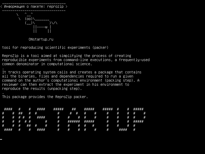 reprozip — инструмент для воспроизведения научных экспериментов (упаковщик)