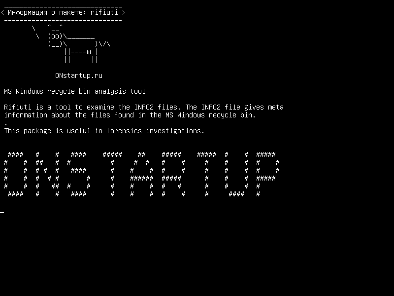 rifiuti — Средство анализа корзины MS Windows