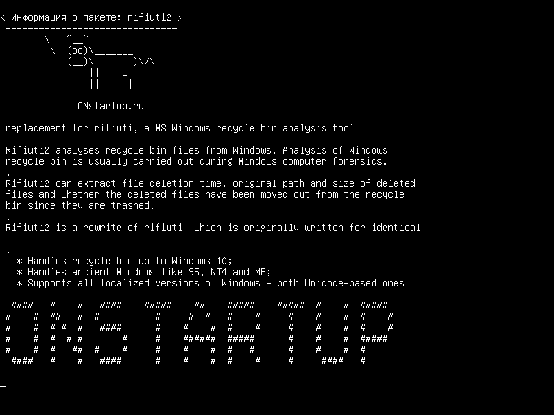 rifiuti2 — замена rifiuti, средство анализа корзины MS Windows