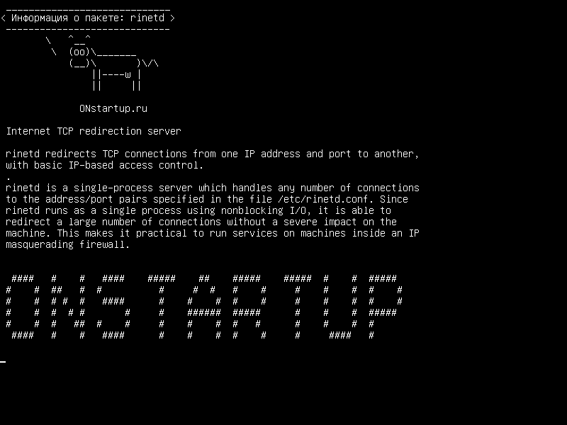 rinetd — Сервер переадресации TCP через Интернет