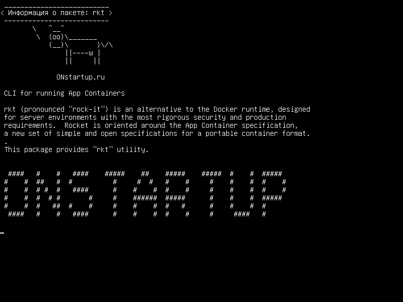 rkt — CLI для запуска App Containers