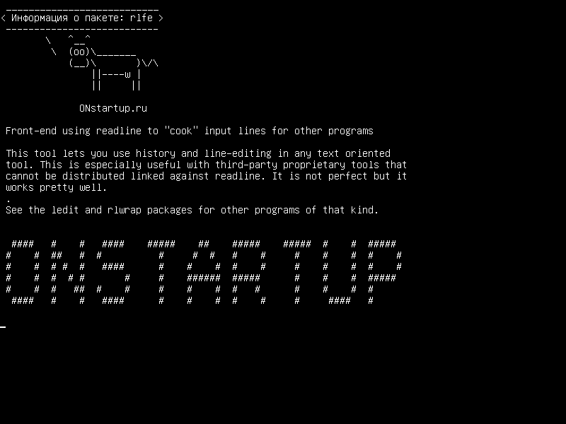 rlfe — Front-end с использованием readline для «приготовления» строк ввода для других программ