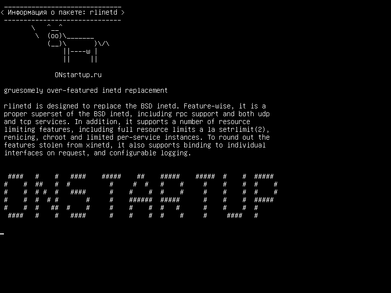 rlinetd — чрезмерно расширенная замена inetd
