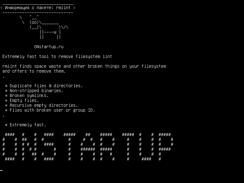 rmlint — Чрезвычайно быстрый инструмент для удаления файловой системы lint